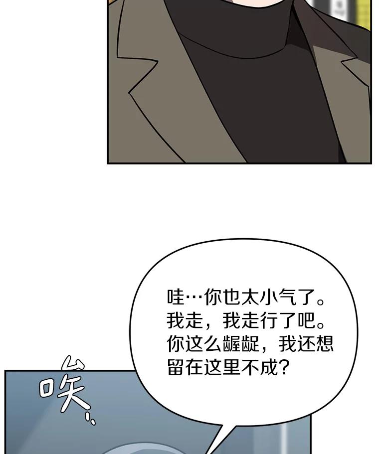 《追查到底》28.窃听嫌疑 第18页