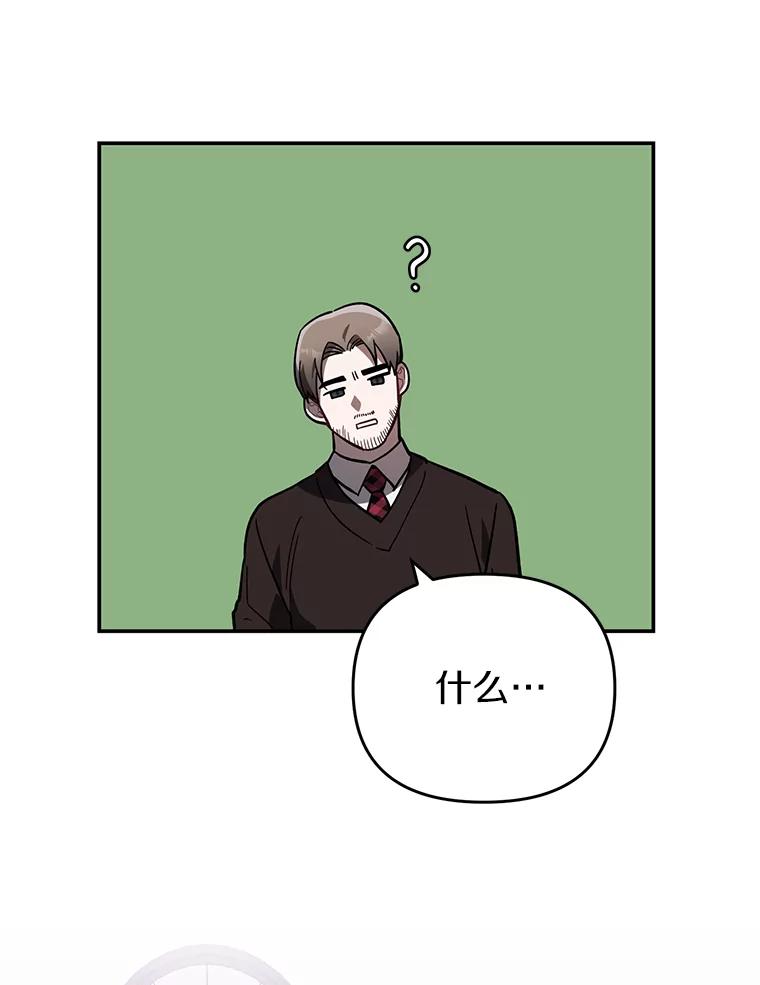 《追查到底》28.窃听嫌疑 第86页