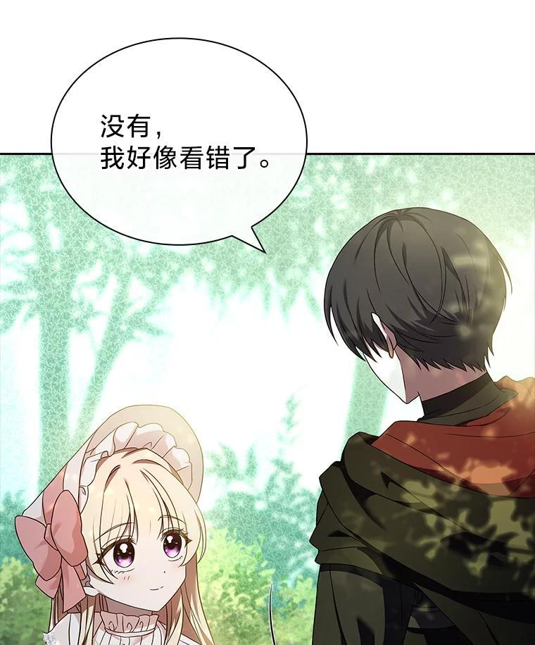 《快乐婆家》27.阴谋酝酿 第124页