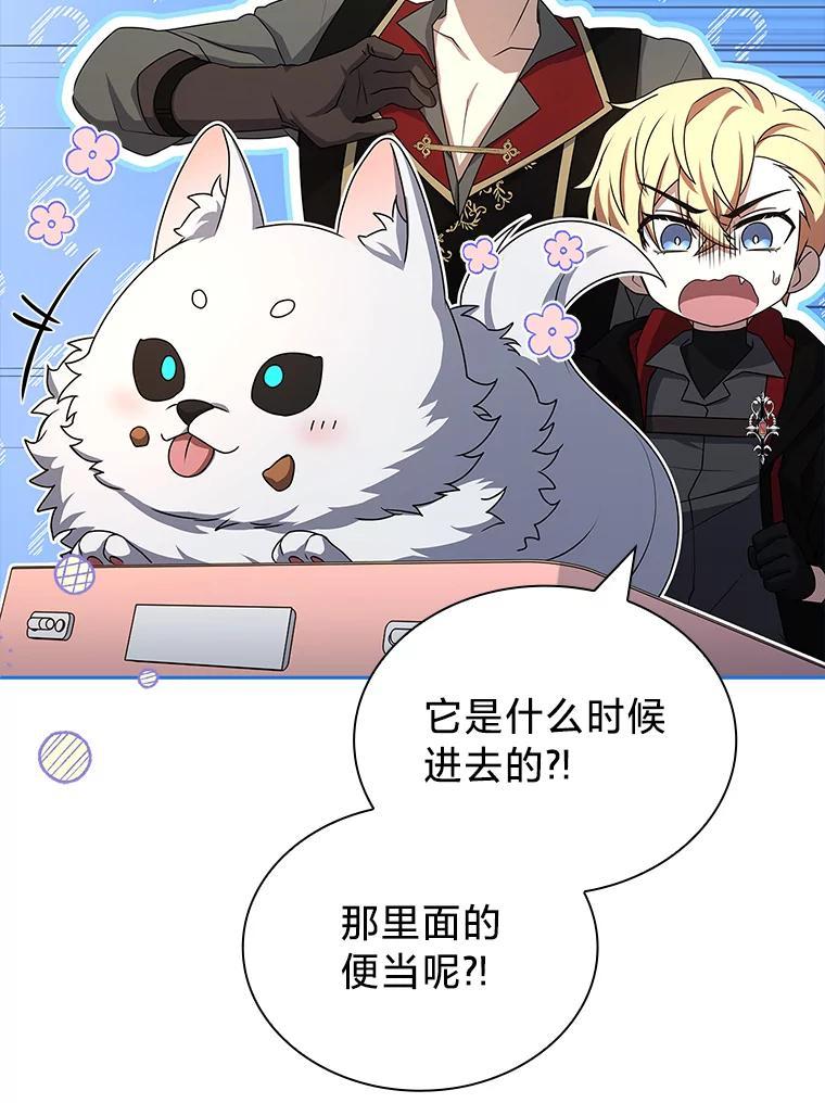 《快乐婆家》27.阴谋酝酿 第75页