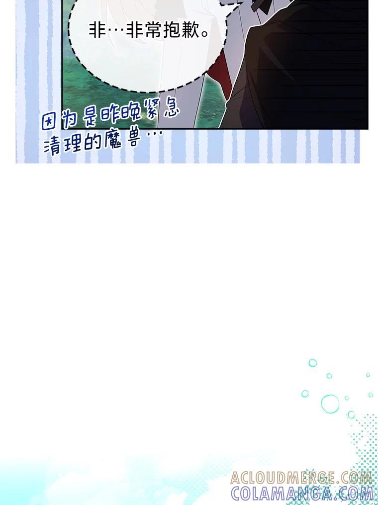 《快乐婆家》27.阴谋酝酿 第69页