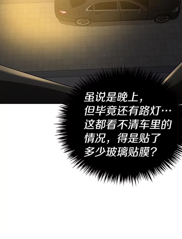 《追查到底》28.窃听嫌疑 第3页