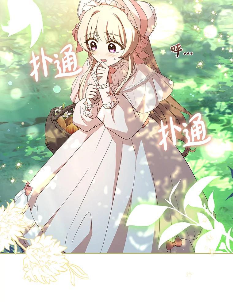 《快乐婆家》27.阴谋酝酿 第118页