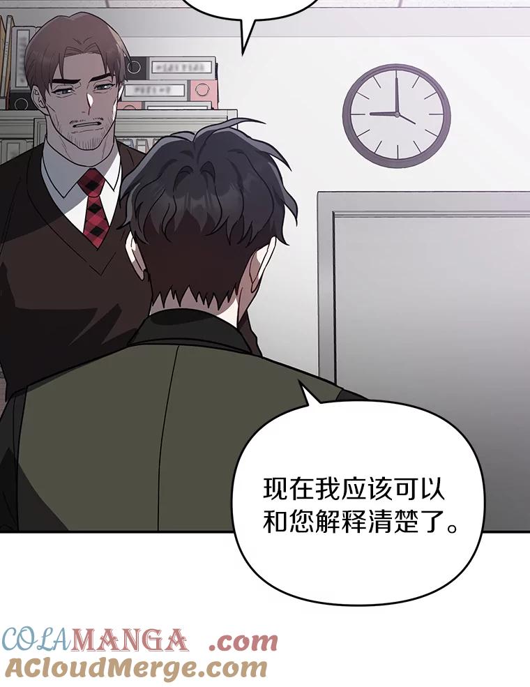 《追查到底》28.窃听嫌疑 第85页