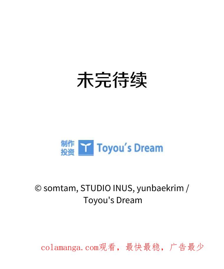 《快乐婆家》27.阴谋酝酿 第131页