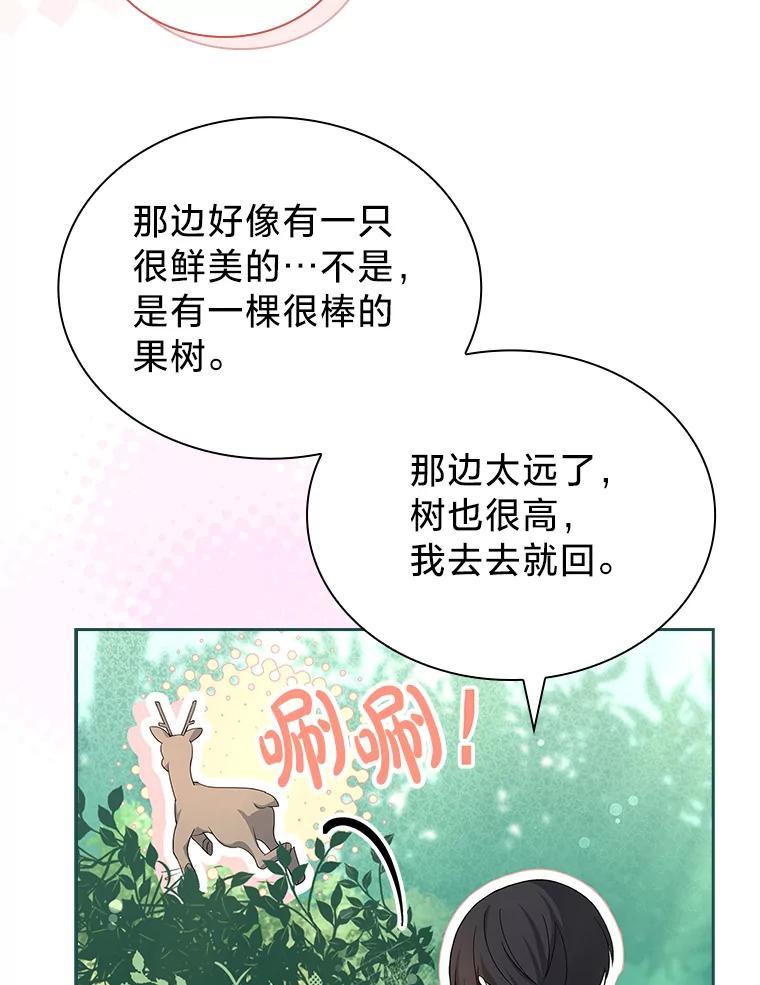 《快乐婆家》27.阴谋酝酿 第115页