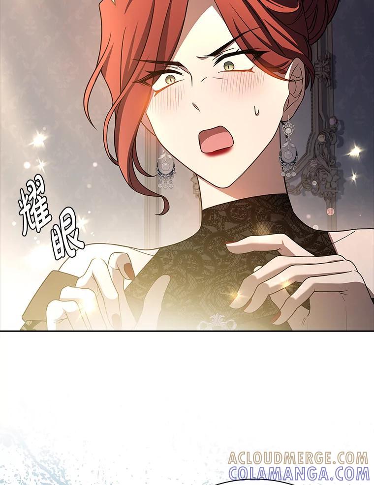 《快乐婆家》27.阴谋酝酿 第25页