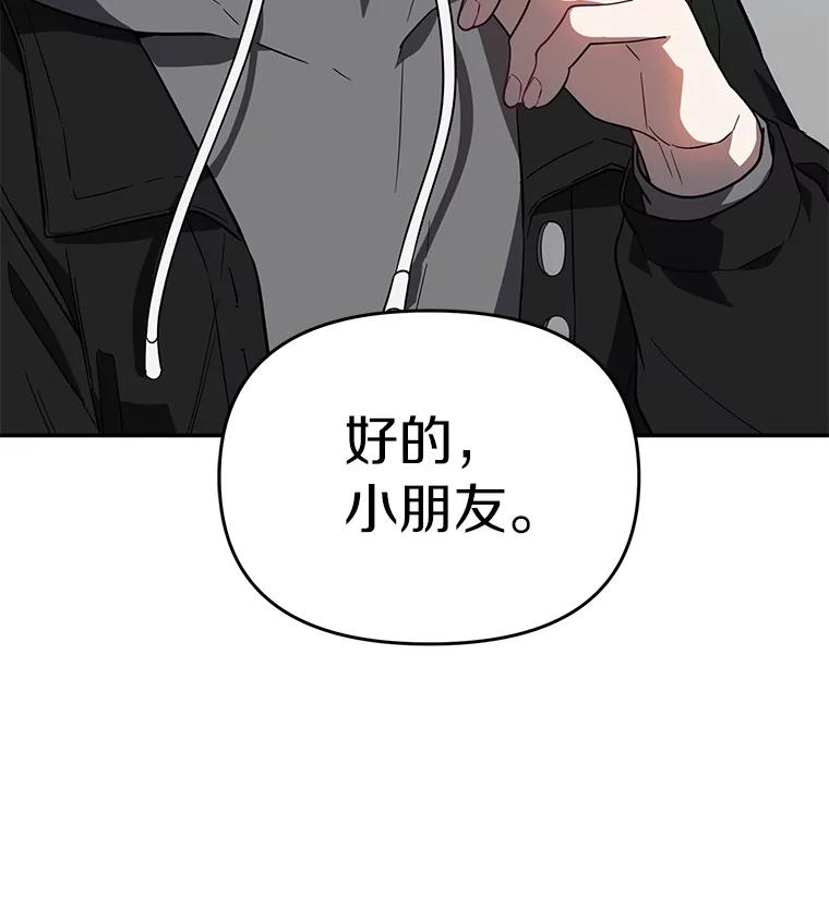 《追查到底》28.窃听嫌疑 第60页