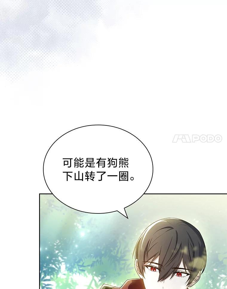 《快乐婆家》27.阴谋酝酿 第64页
