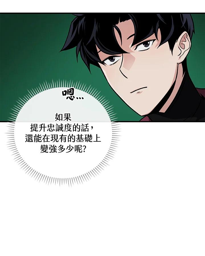 《大魔导士直播中》第28话 第19页