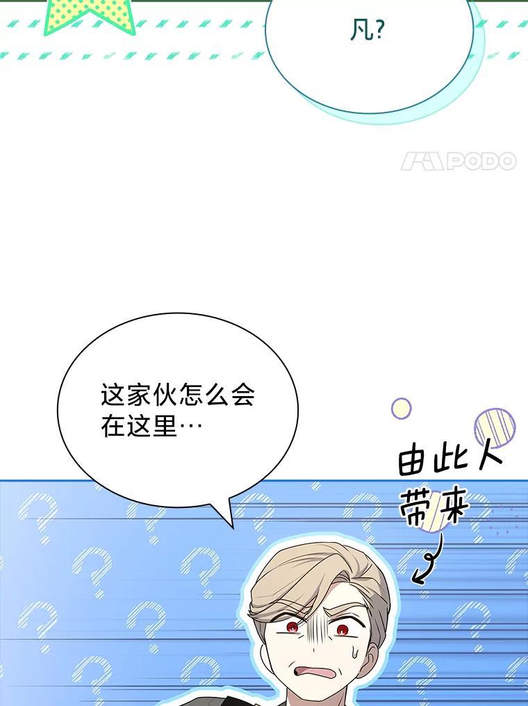 《快乐婆家》27.阴谋酝酿 第74页