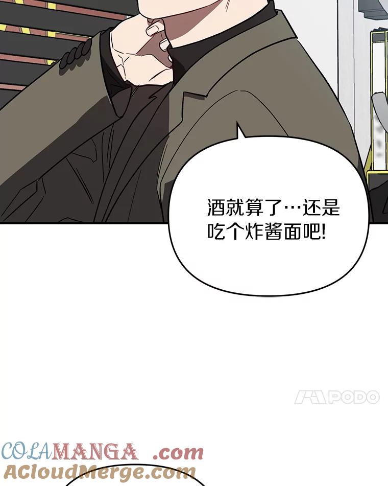 《追查到底》28.窃听嫌疑 第10页