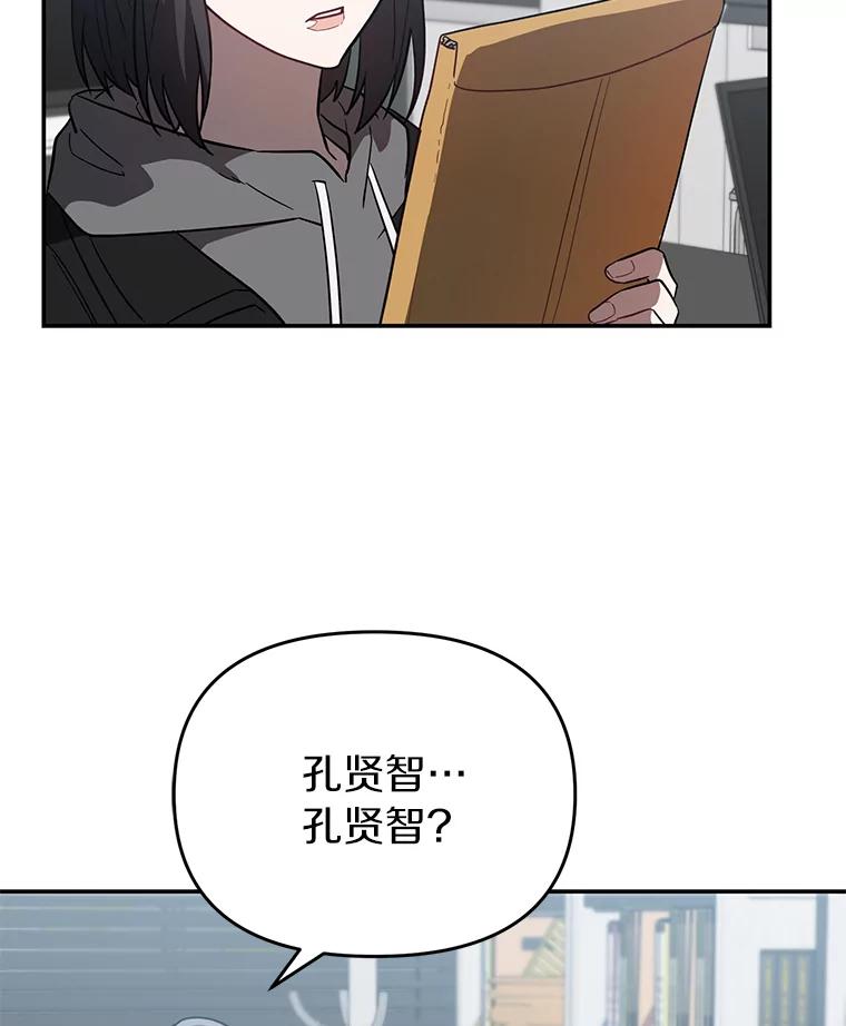 《追查到底》28.窃听嫌疑 第30页