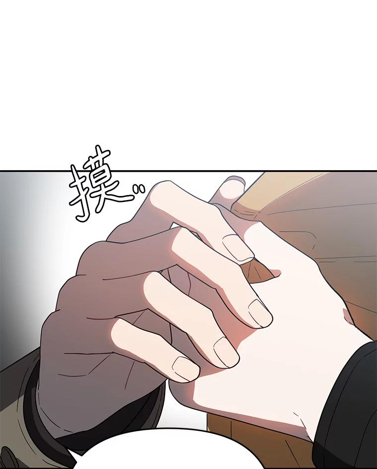 《追查到底》28.窃听嫌疑 第48页