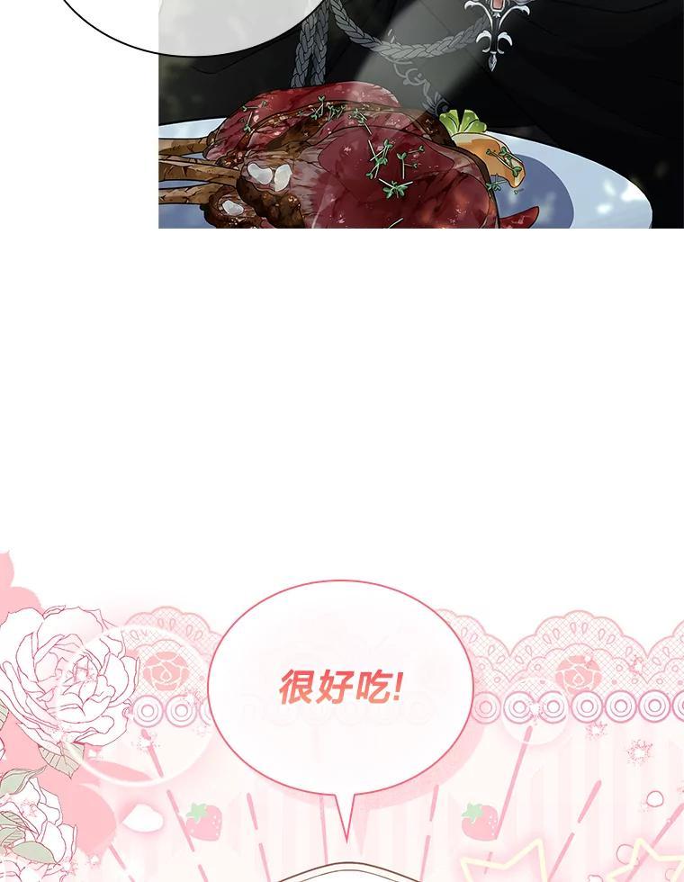 《快乐婆家》28.野外餐会 第16页