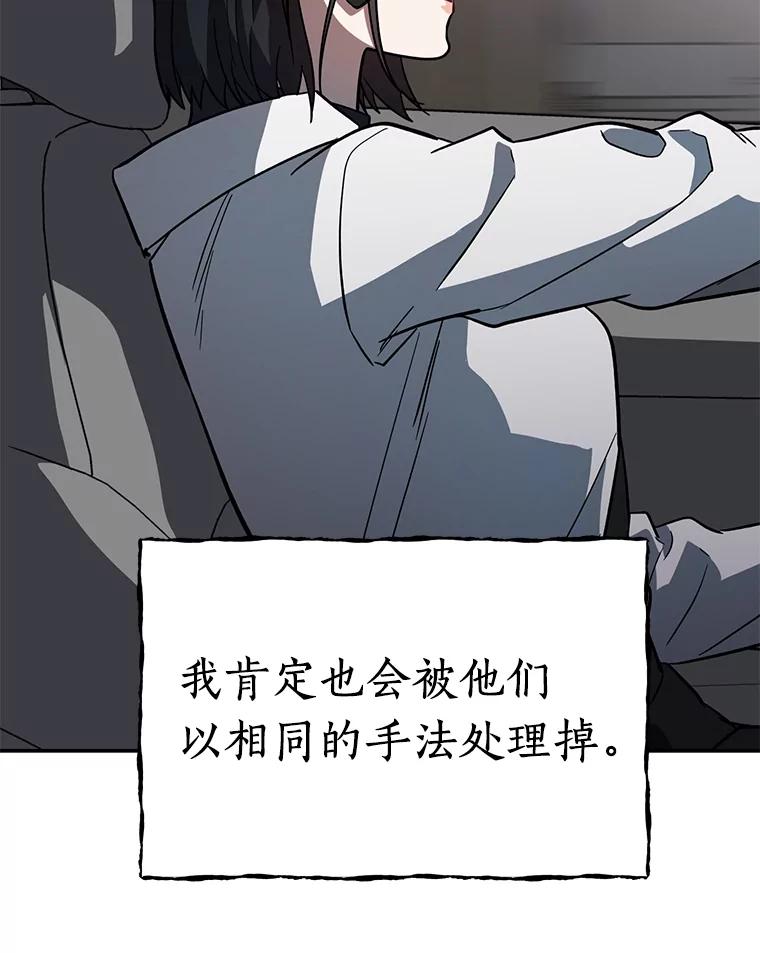 《追查到底》29.已经被捕了？ 第80页
