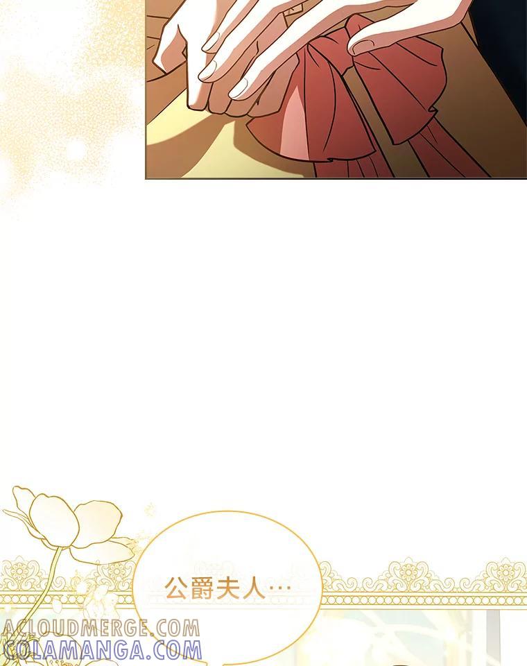 《快乐婆家》28.野外餐会 第77页