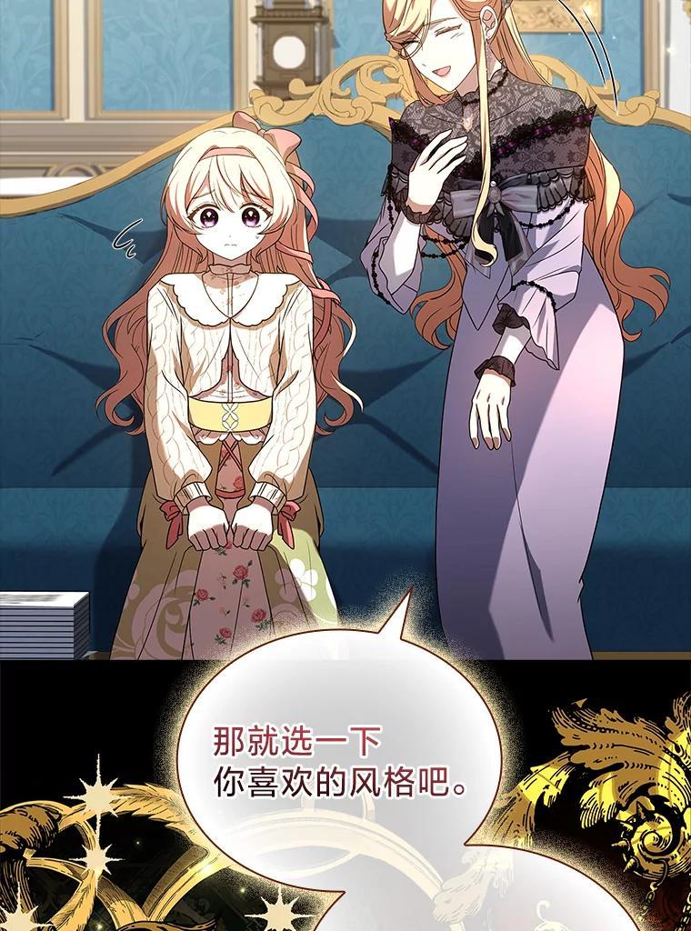 《快乐婆家》28.野外餐会 第68页