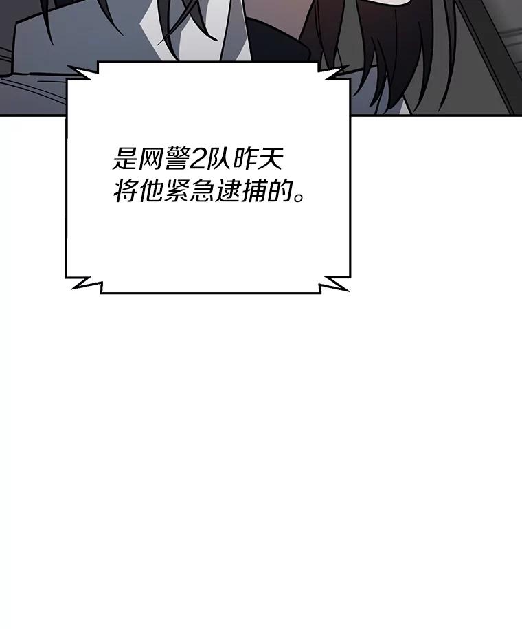 《追查到底》29.已经被捕了？ 第50页