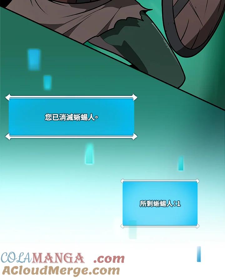 《大魔导士直播中》第29话 第25页