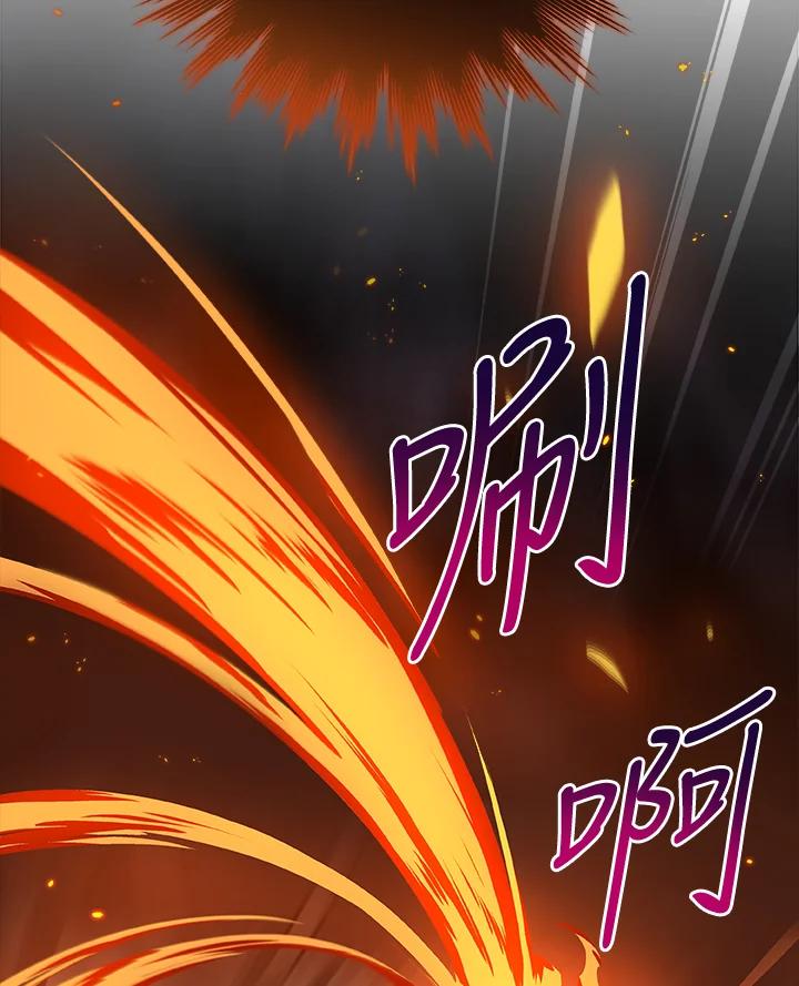 《大魔导士直播中》第29话 第31页
