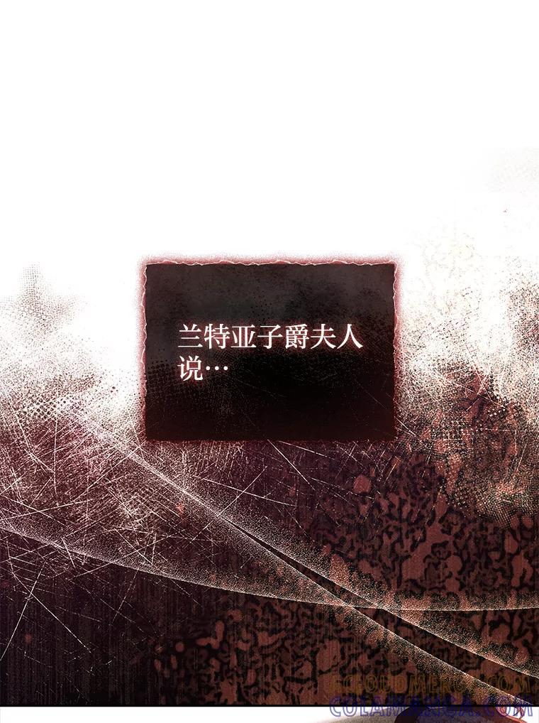 《快乐婆家》28.野外餐会 第89页