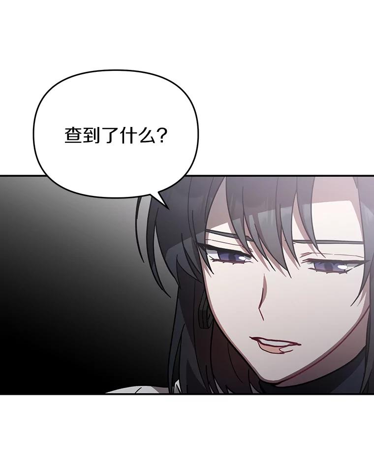《追查到底》29.已经被捕了？ 第91页