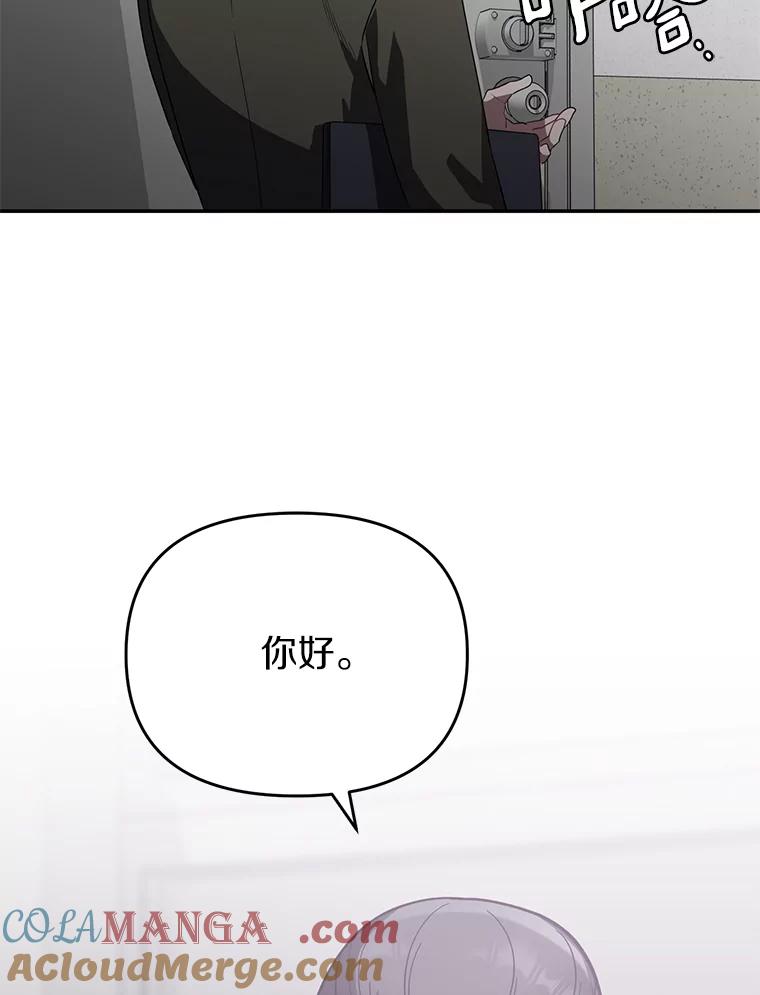 《追查到底》29.已经被捕了？ 第101页