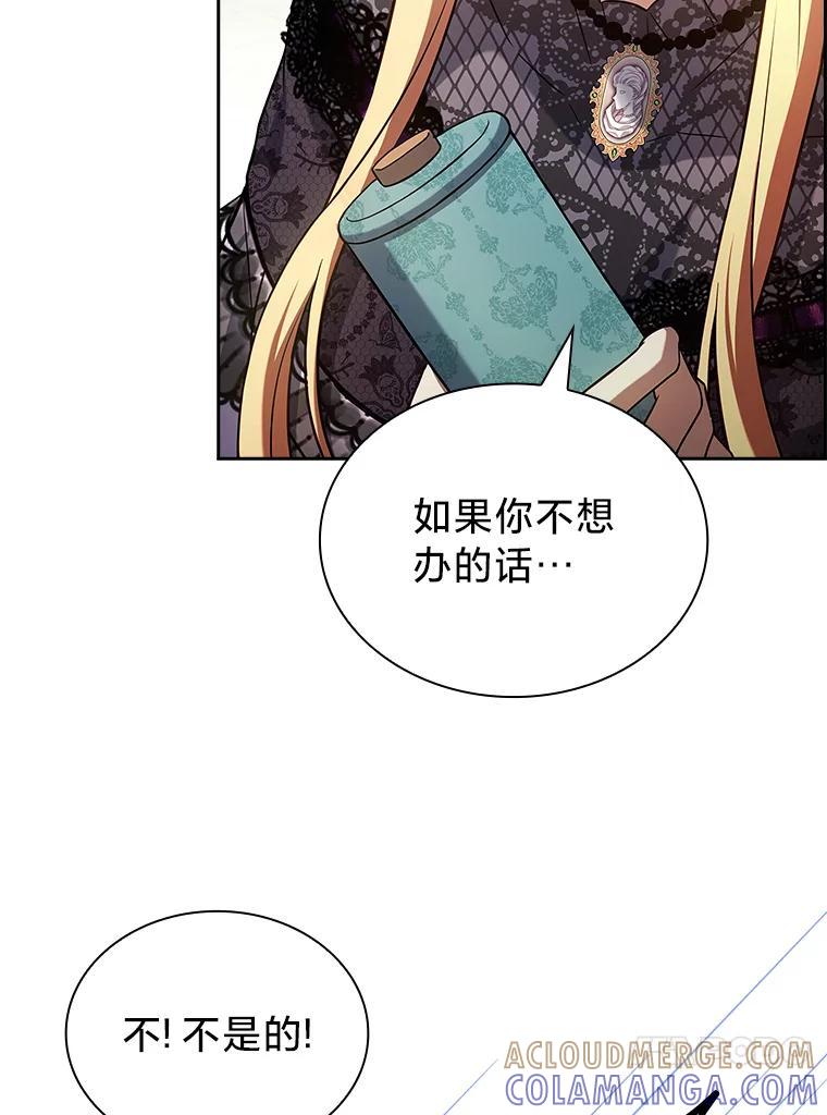 《快乐婆家》28.野外餐会 第65页