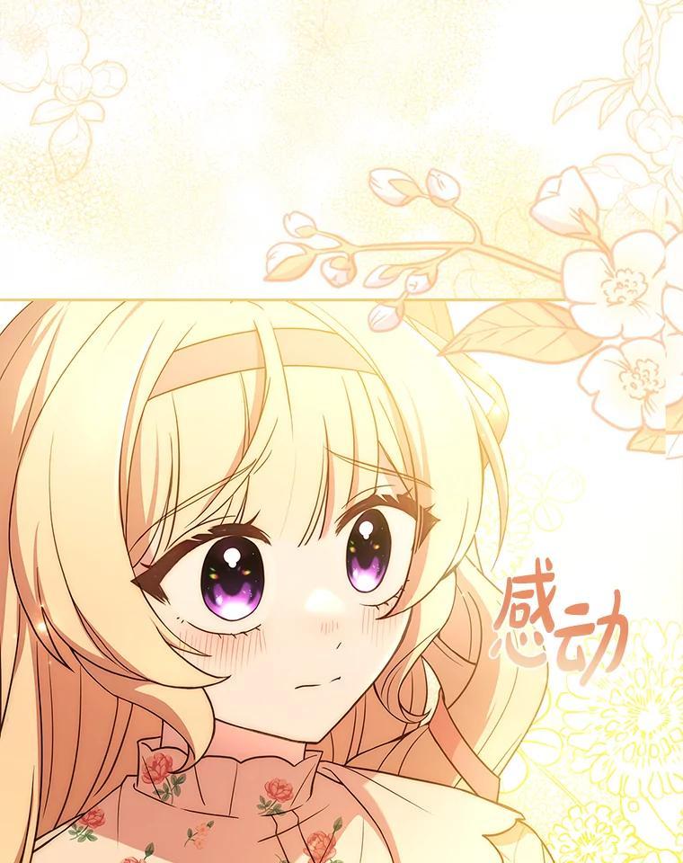 《快乐婆家》28.野外餐会 第79页