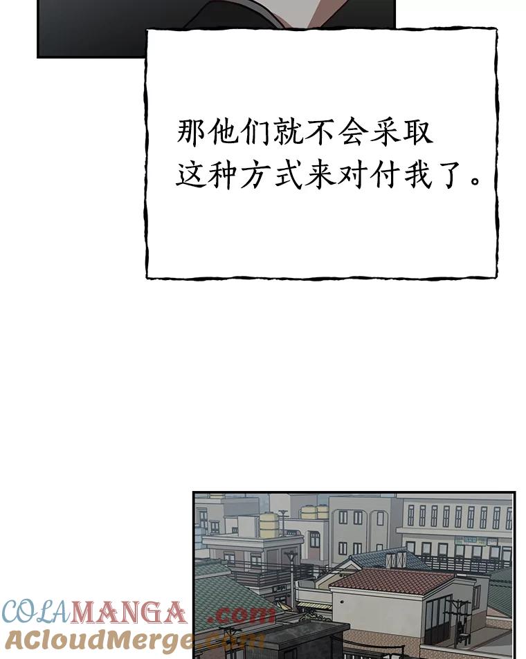 《追查到底》29.已经被捕了？ 第77页