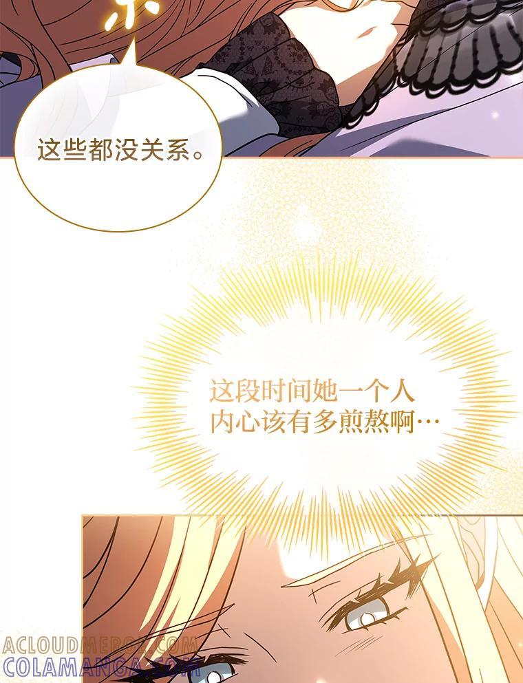 《快乐婆家》28.野外餐会 第113页