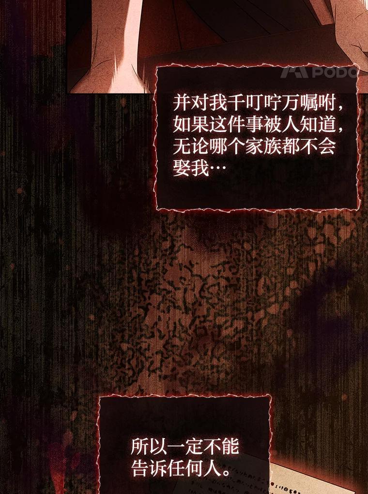 《快乐婆家》28.野外餐会 第92页