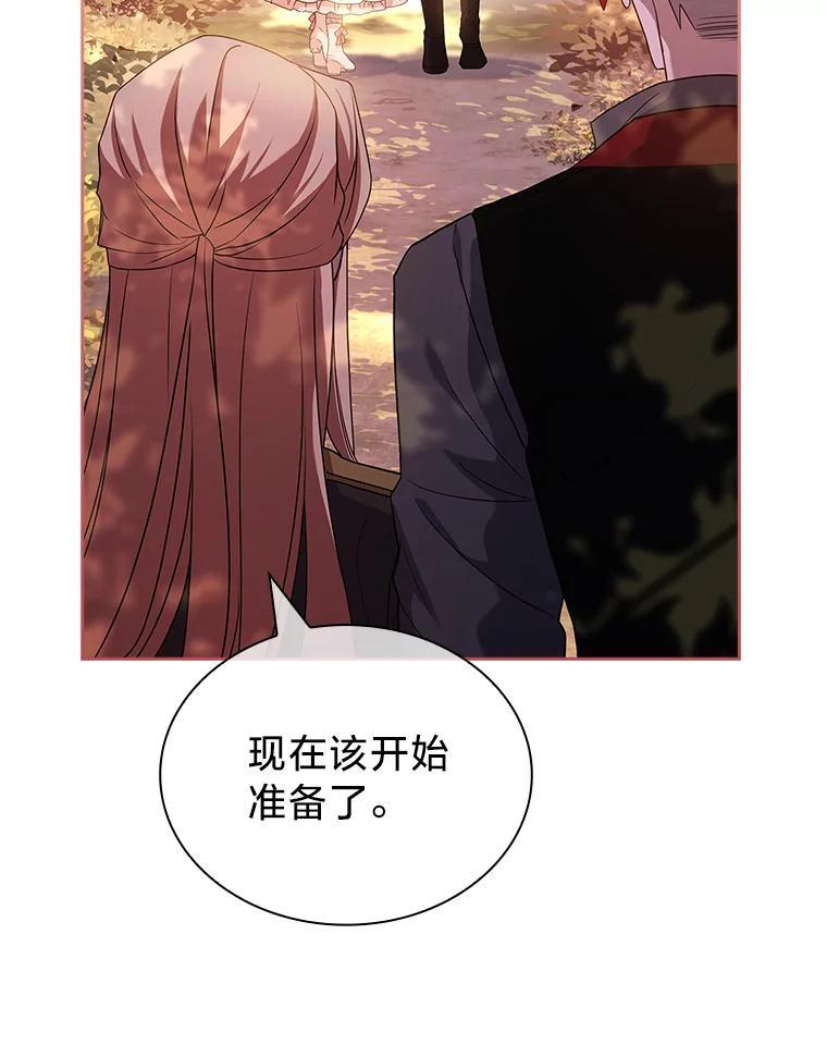 《快乐婆家》28.野外餐会 第50页
