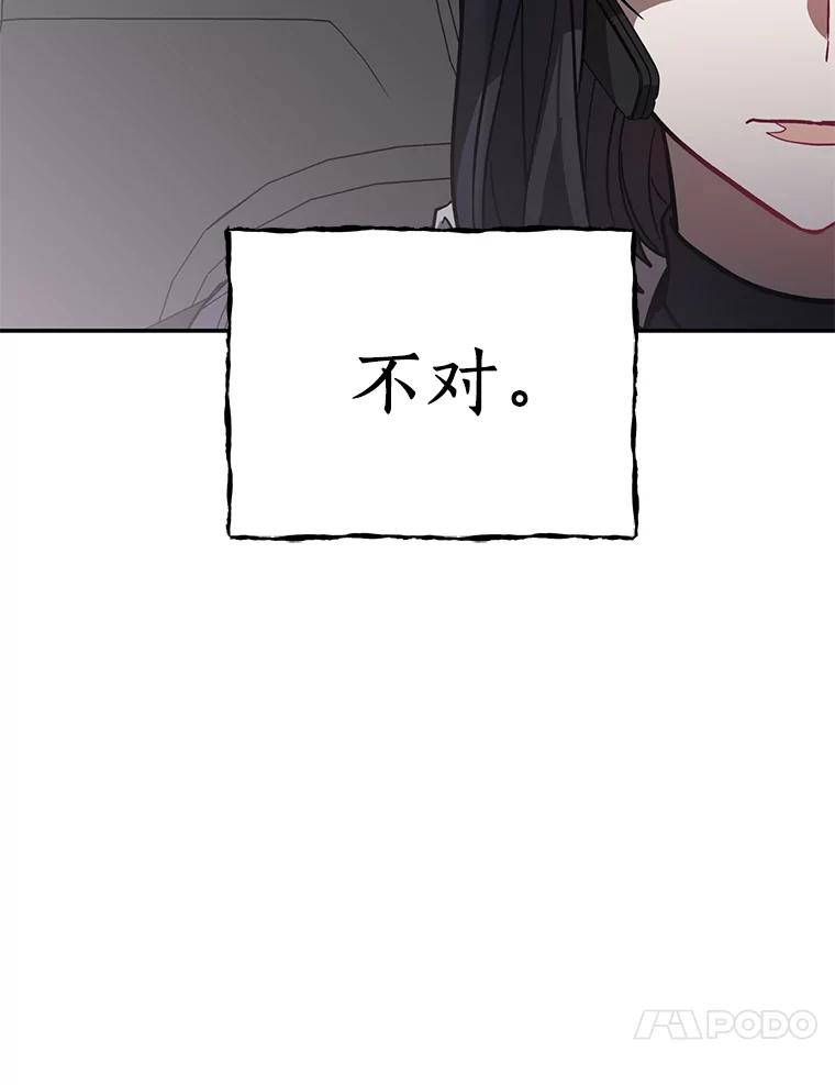 《追查到底》29.已经被捕了？ 第75页