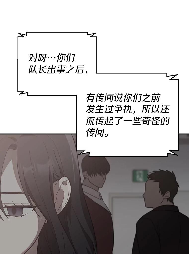 《追查到底》29.已经被捕了？ 第19页