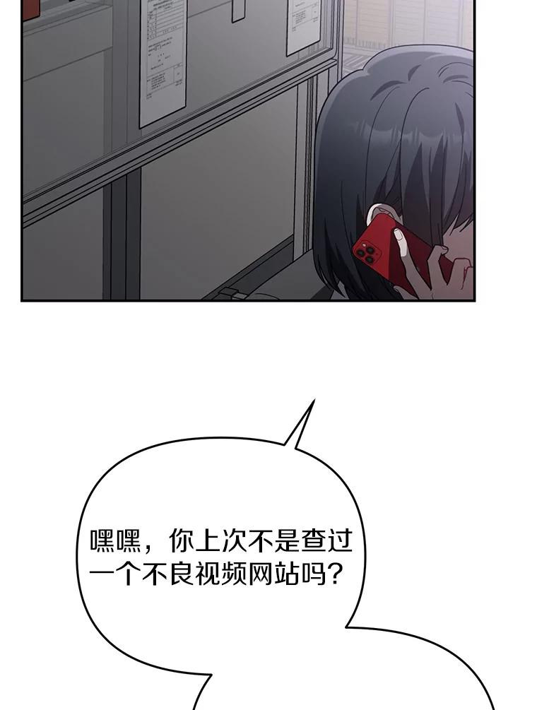 《追查到底》29.已经被捕了？ 第15页