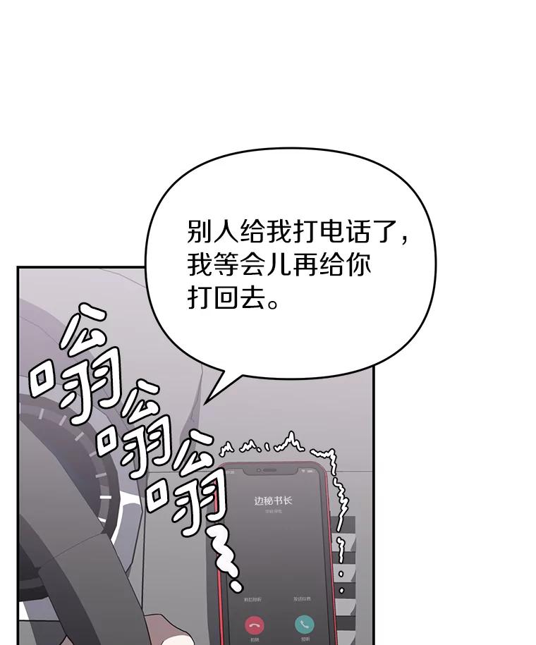 《追查到底》29.已经被捕了？ 第51页