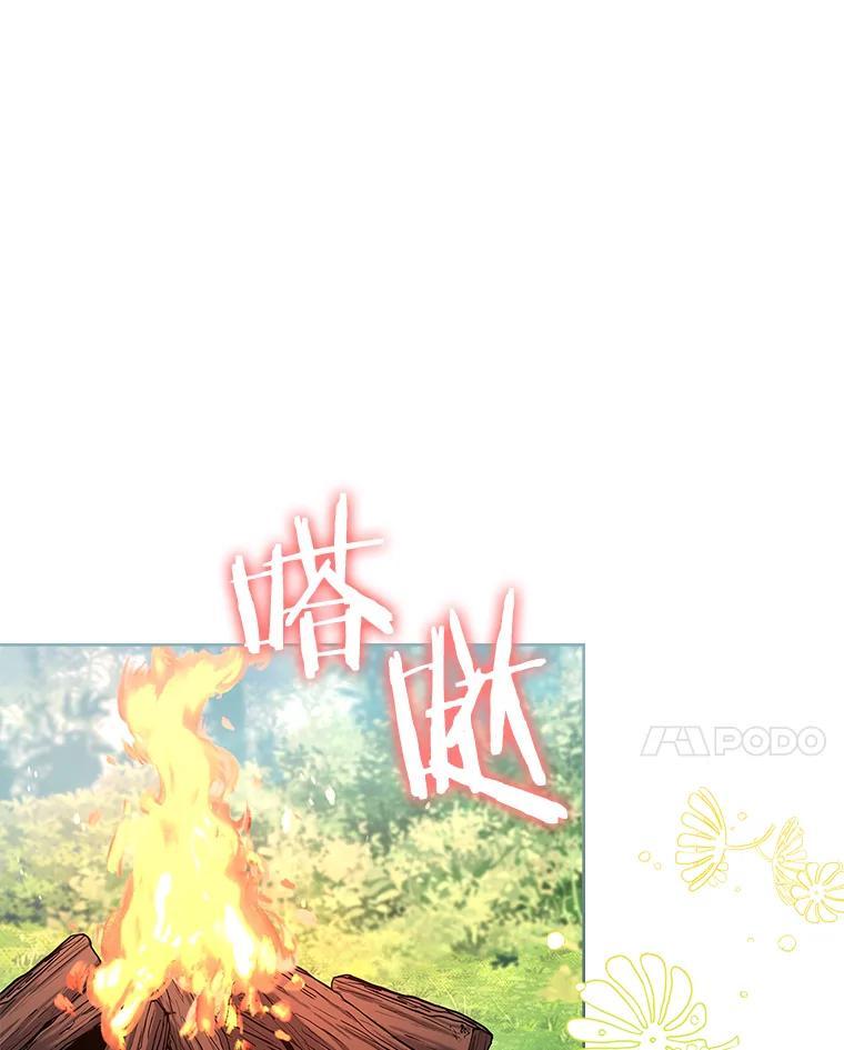 《快乐婆家》28.野外餐会 第28页