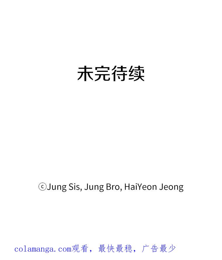 《追查到底》29.已经被捕了？ 第104页