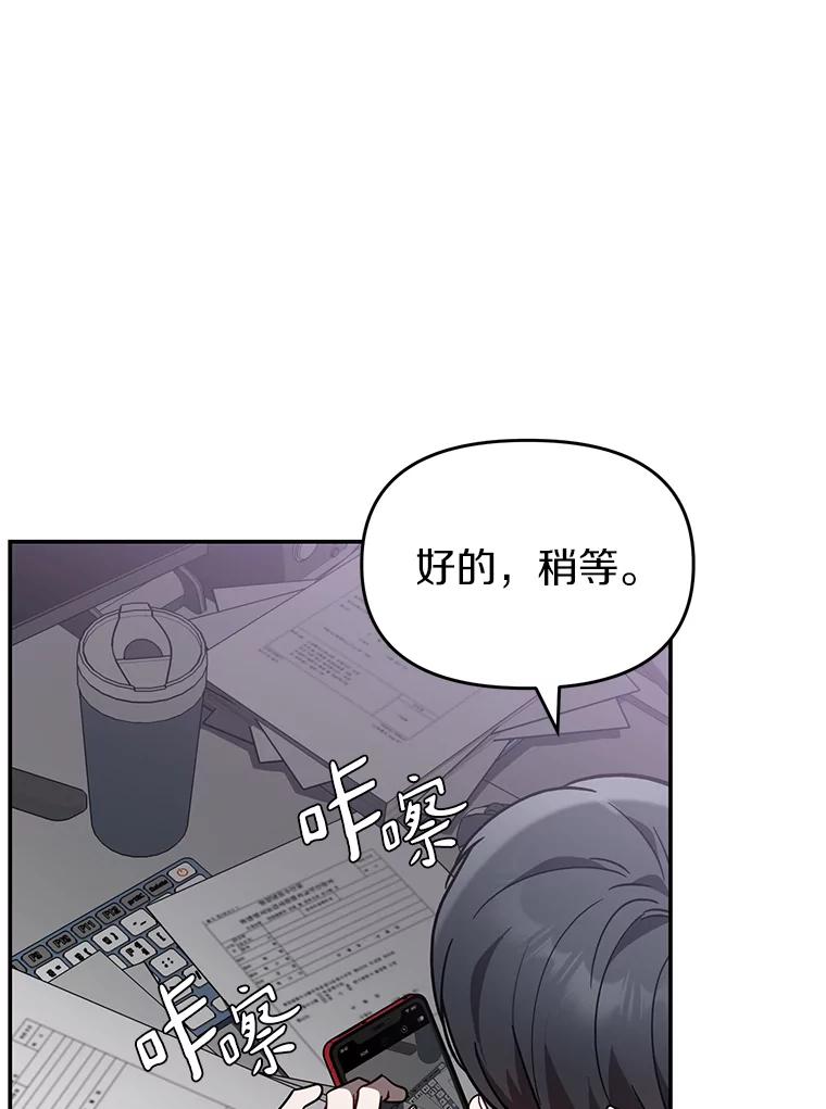 《追查到底》29.已经被捕了？ 第22页
