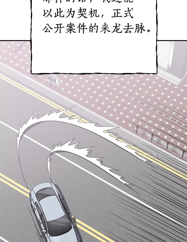 《追查到底》29.已经被捕了？ 第72页