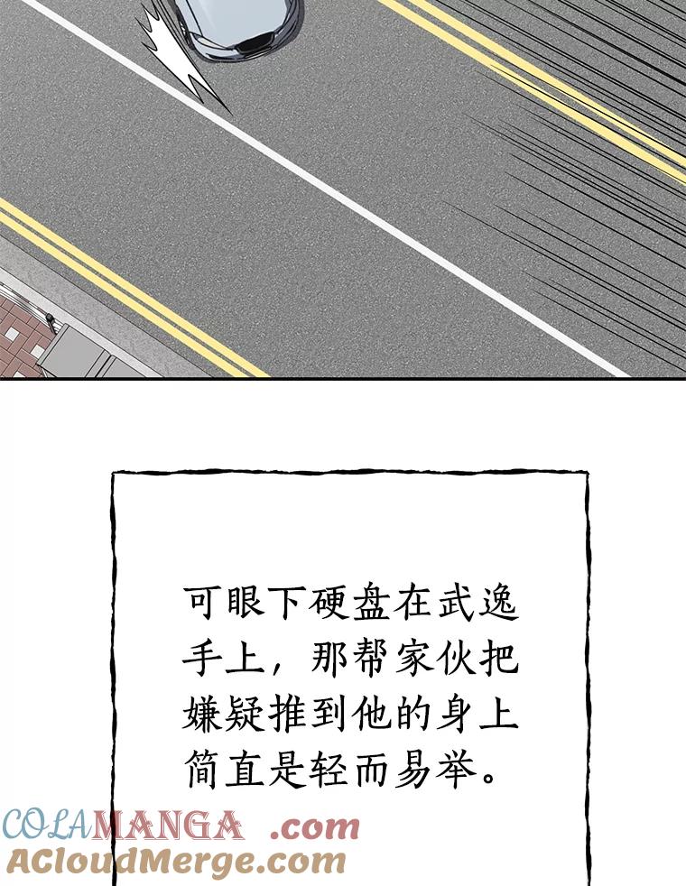 《追查到底》29.已经被捕了？ 第73页