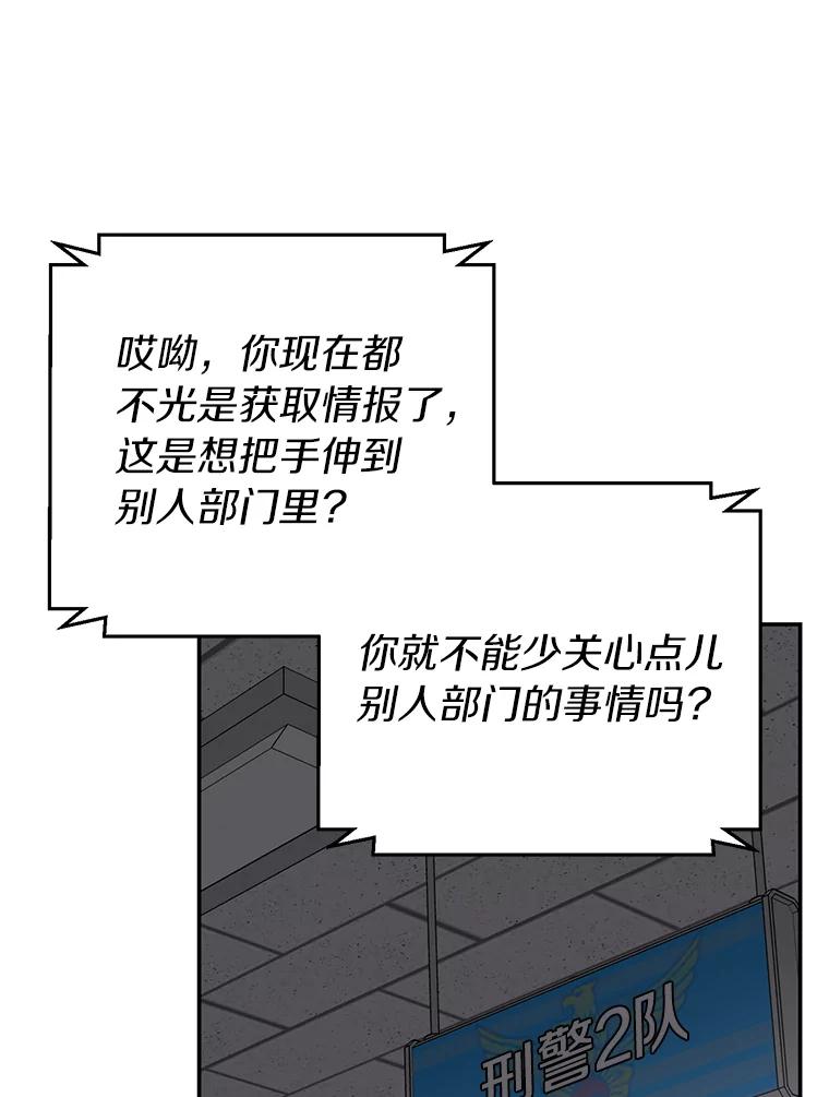 《追查到底》29.已经被捕了？ 第12页