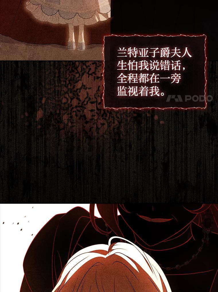 《快乐婆家》28.野外餐会 第95页