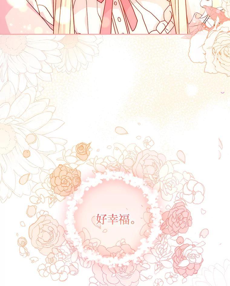 《快乐婆家》28.野外餐会 第36页