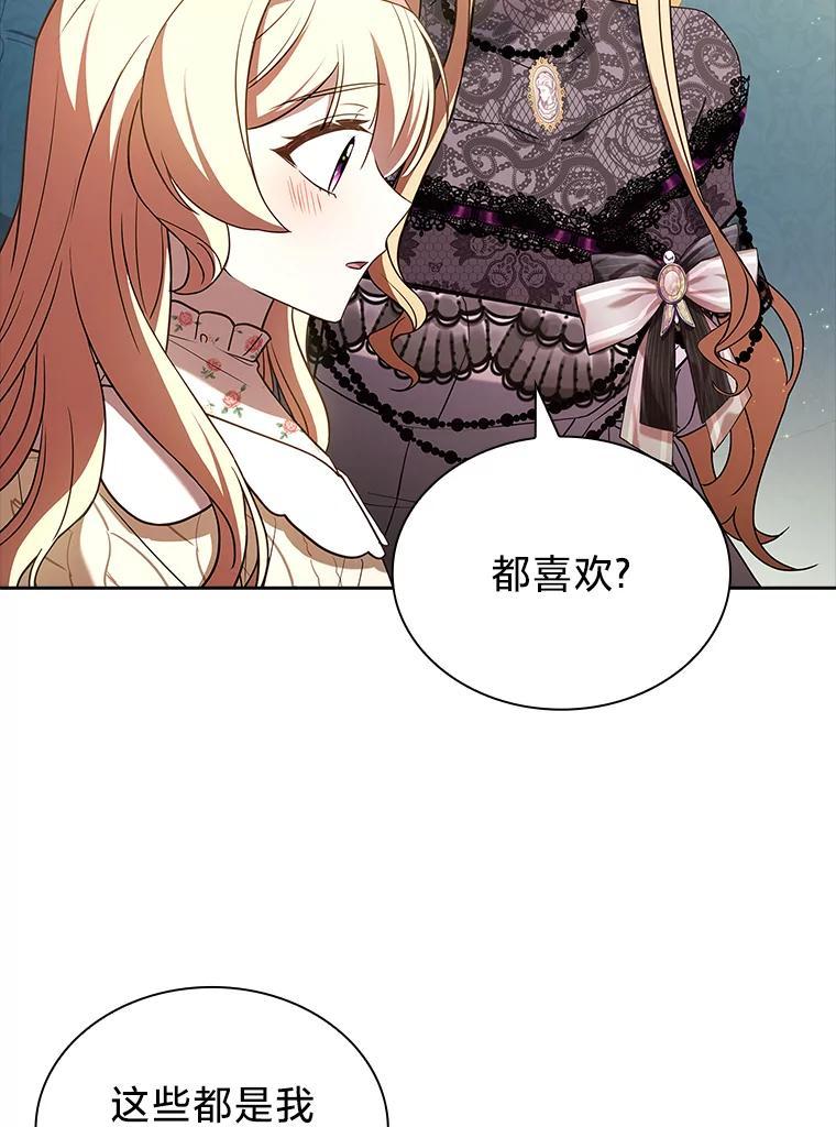 《快乐婆家》28.野外餐会 第74页