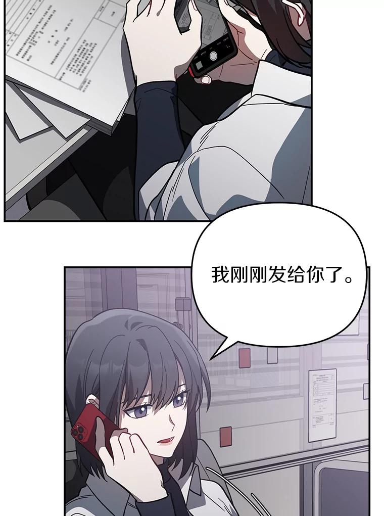 《追查到底》29.已经被捕了？ 第23页