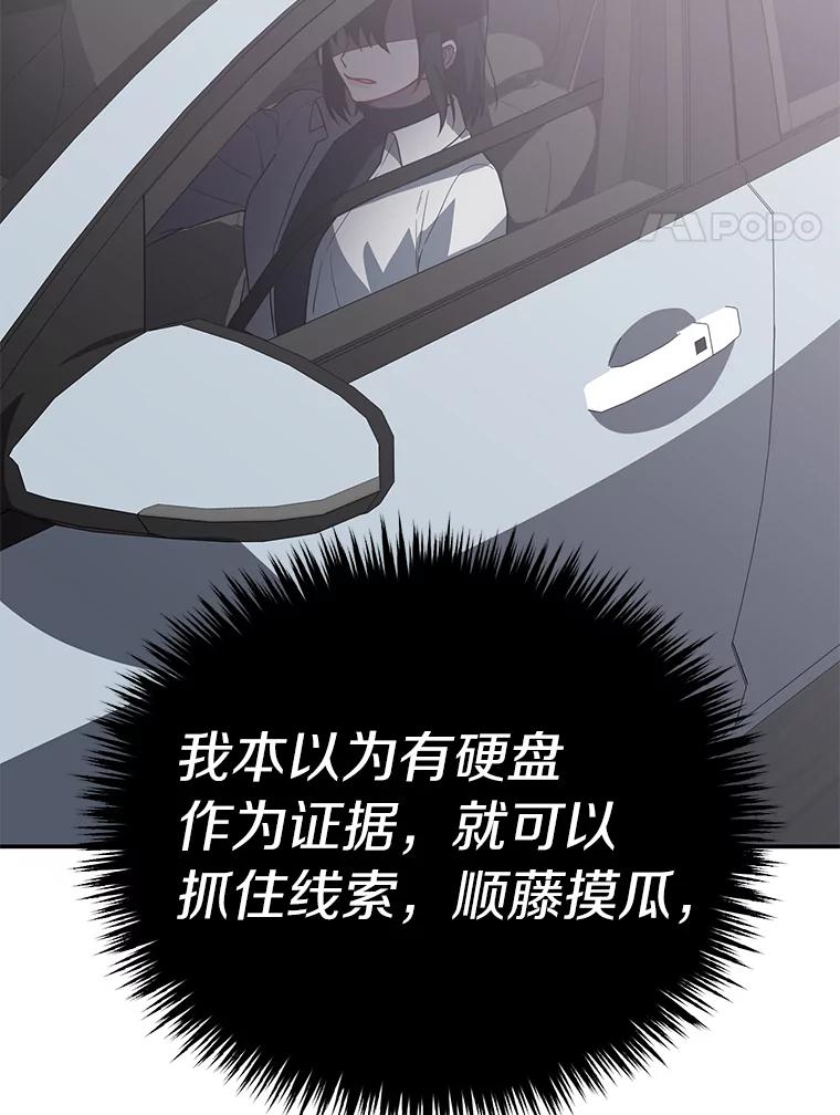 《追查到底》29.已经被捕了？ 第59页