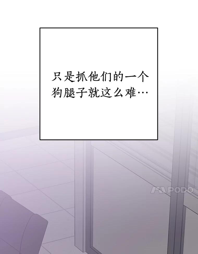 《追查到底》29.已经被捕了？ 第30页